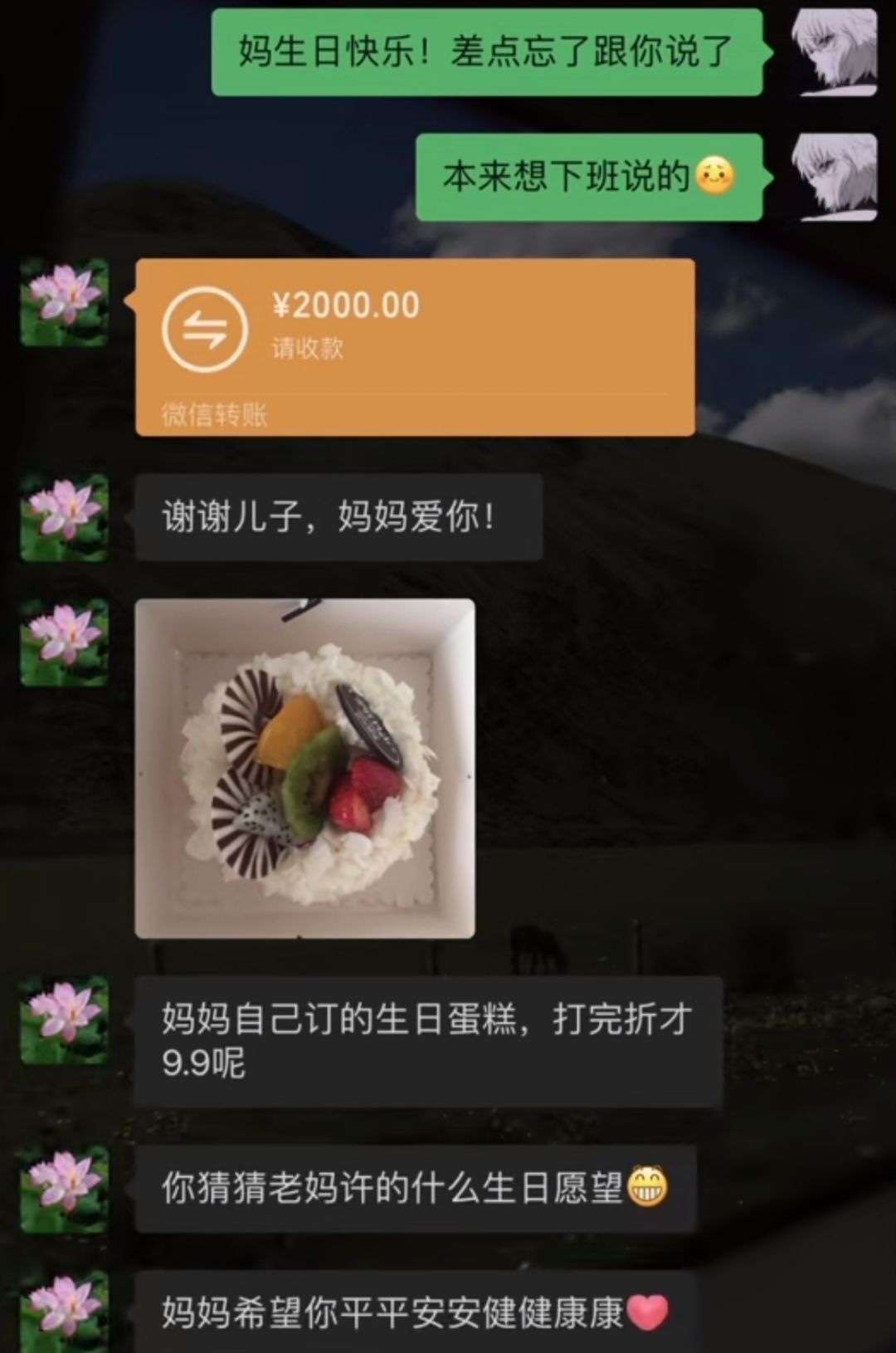 妈妈自己订的生日蛋糕，打完折才9.9呢