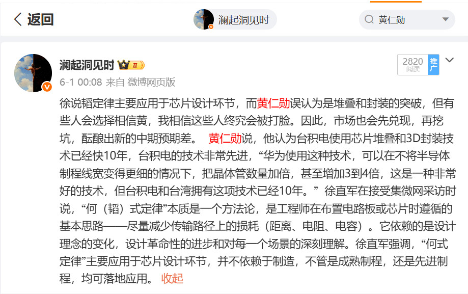 事实已经印证，勋子当初对韬定律存在根本性误判。勋子一直把阿华当成最强大的竞争对手