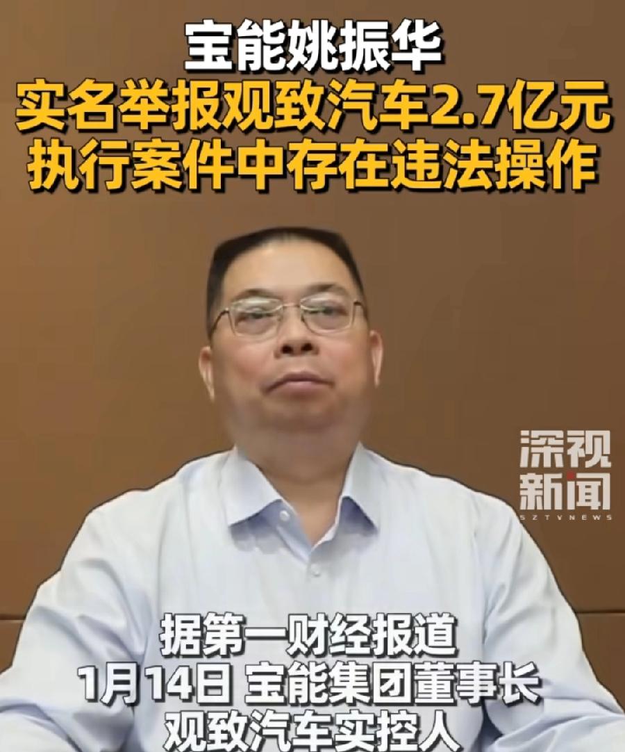 姚振华实名举报资产被低估法拍，上一次上热搜还是2年多前，一是进中炬高新大门被保安