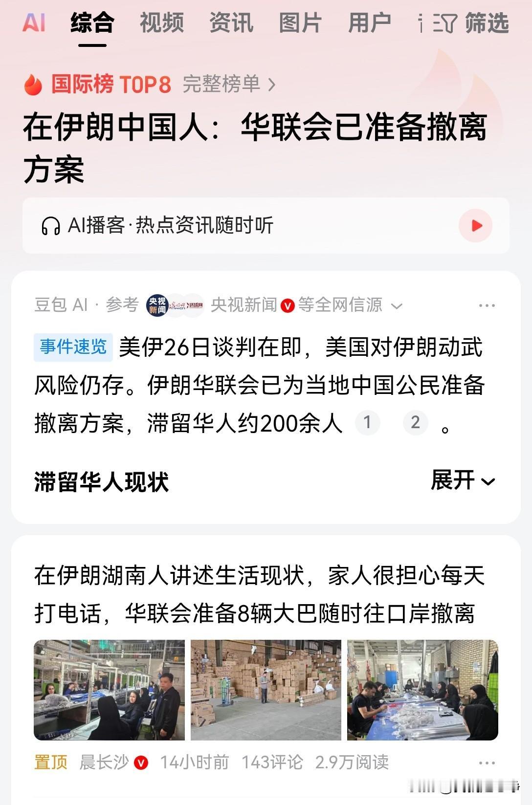 春江水暖鸭先知，咱们大批的在海外的华商，实际上就是危险的风向标他们的很多判断，