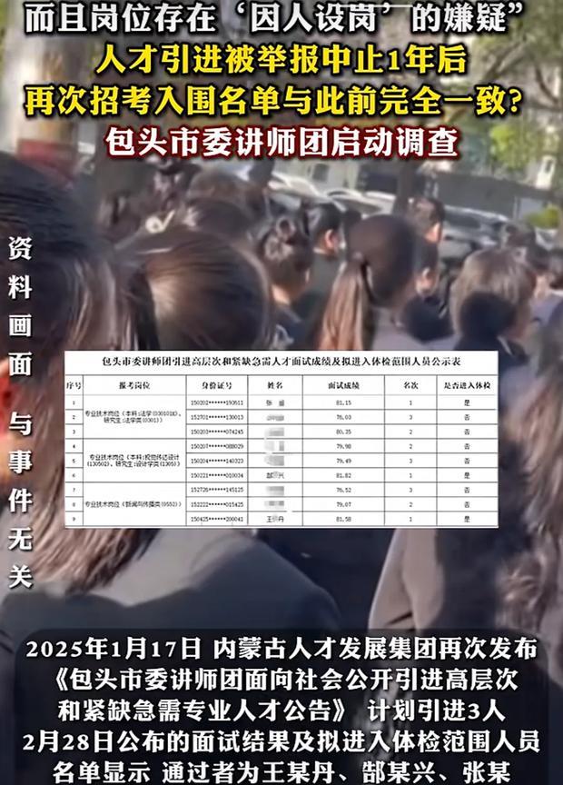因为一盘醋包的饺子，没有这几位这场招聘都没有！人才引进被举报中止1年后，再次招考