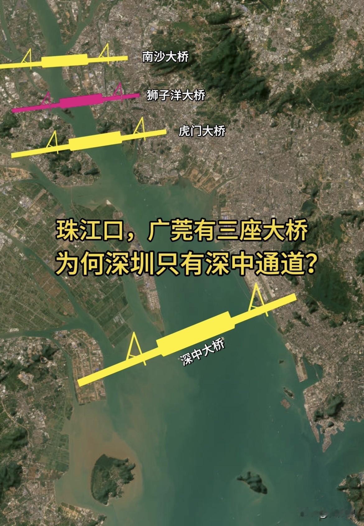 有没发现，至今为止，在珠江口深圳只有一座深中通道，而东莞和广州之间，有虎门大桥、