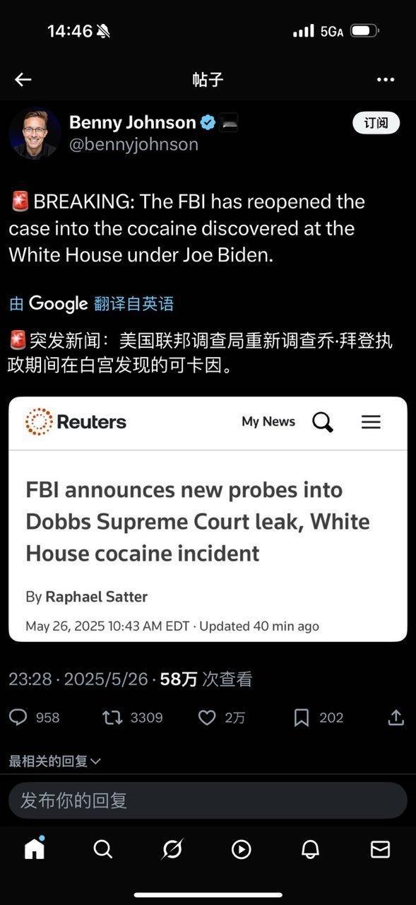 白宫都发现了可卡因。​​​