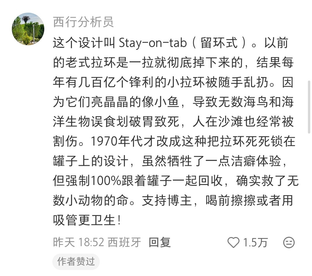 拉环为什么要设计成会浸入饮料里的样子？