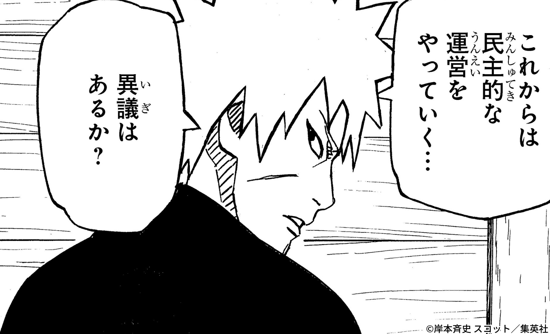 【火影忍者官方最新发布人物生日贺】第二代火影辅佐他的哥哥柱间并建立了村子的制度