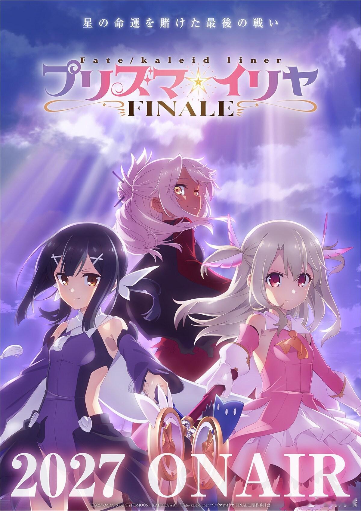 剧场版『魔法少女☆伊莉雅Licht无名的少女』续篇将以TV动画的形式2027