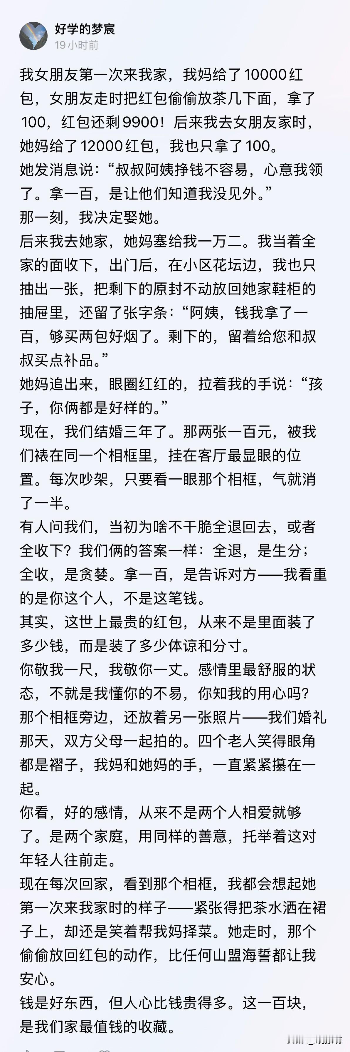 一万一的见面礼，女孩只抽了一张；一万二的回礼，男孩也只拿了一百。两个人隔着一百块