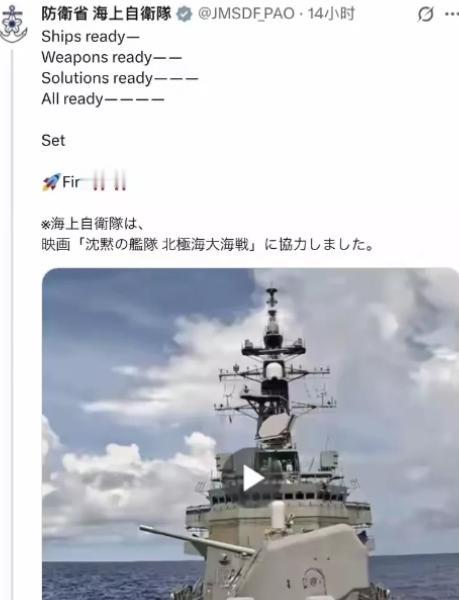 真是吃了豹子胆，针对解放军11月17日开始的黄海军演，日本自卫队竟公然挑衅，说