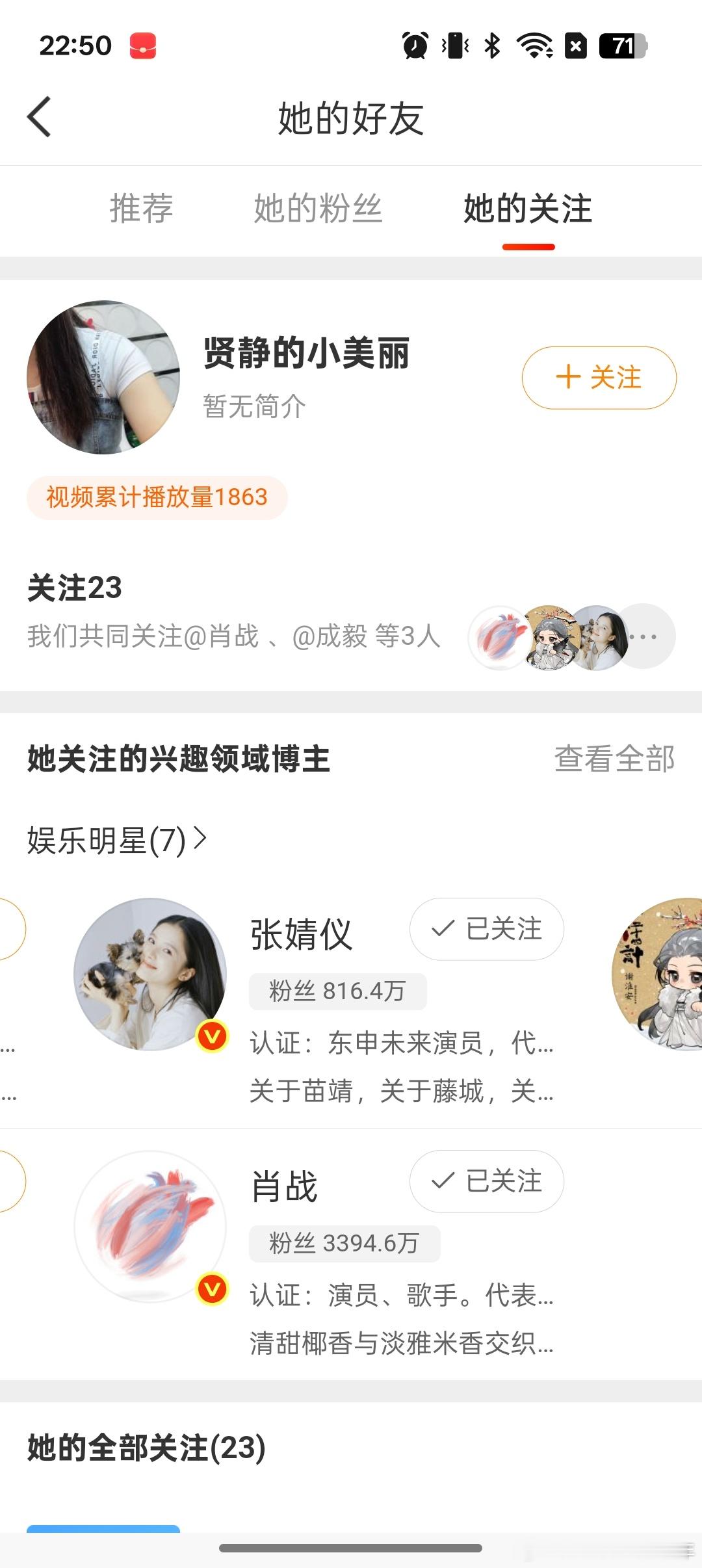 她以为用小耗子，主页啥也没有的，就不认得了吗？