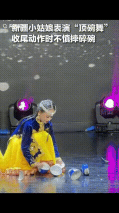“真的太暖心了！”没想到上央视了！新疆10岁女孩夏米斯亚·尼亚孜表演顶碗舞，不慎