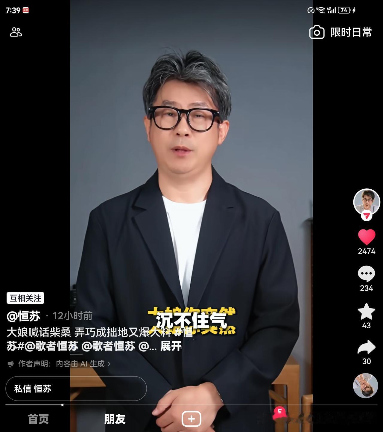 在网络世界里，恒苏，正承受着网暴的狂风骤雨，被折磨得甚至想轻生。然而，即便如此，