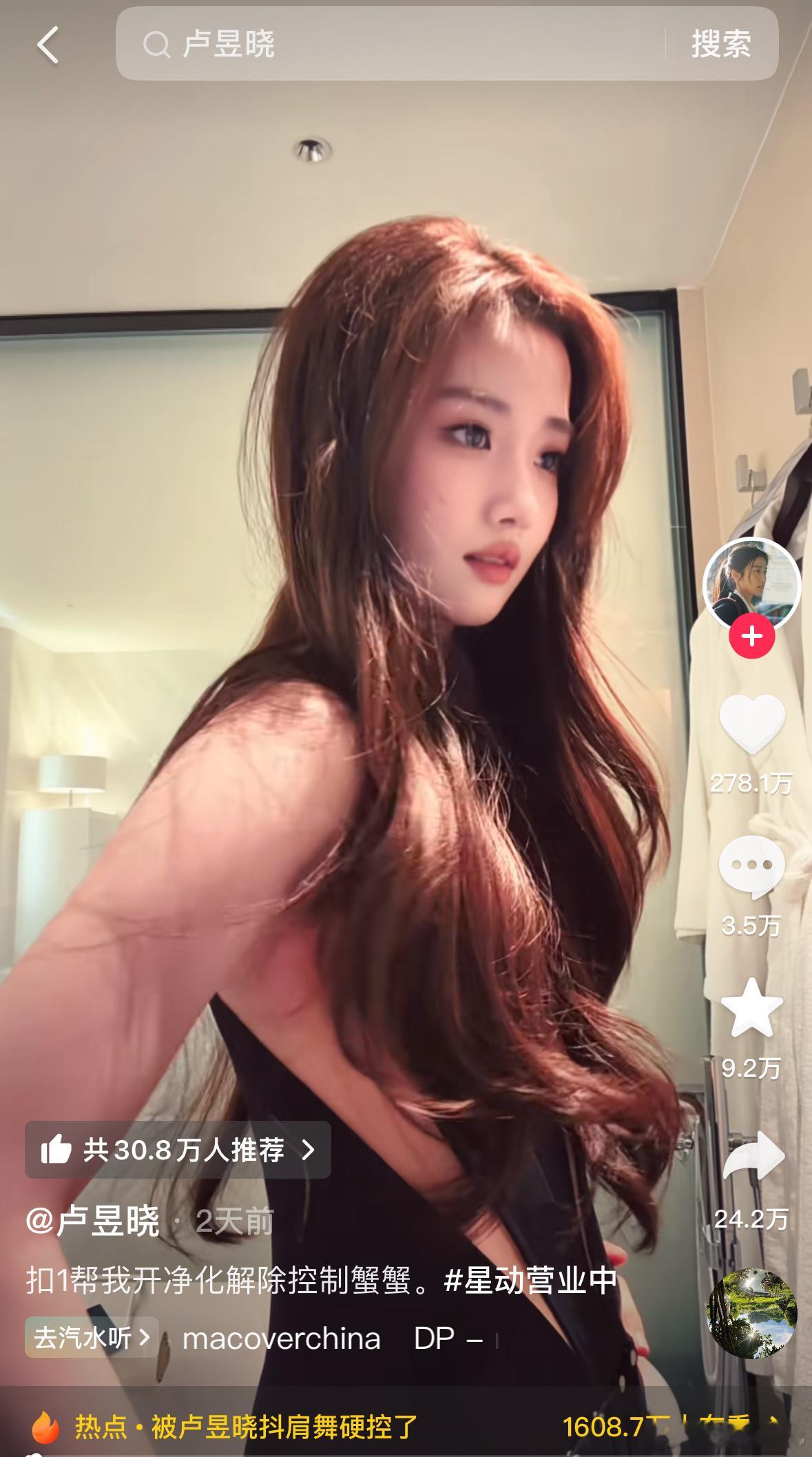 卢昱晓在🫘好像很受欢迎风格切换也挺大的