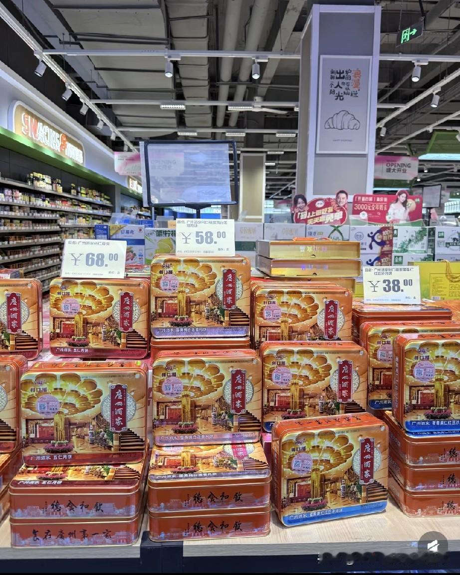 广州酒家月饼跌破40元！最便宜38块超市这阵仗！广州酒家月饼堆成小山，最便