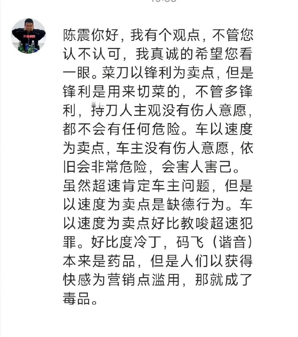 目前小米SU7Ultra最大的争议是高速行驶危害公共安全到底是人的问题还是车的