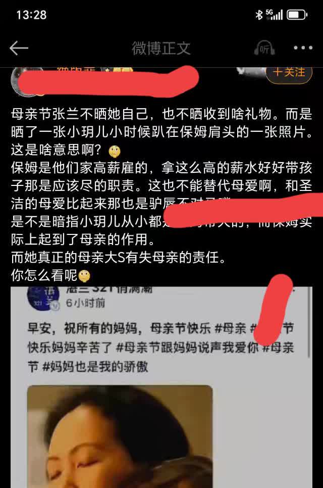 实话实说，张兰在母亲节发的视频里这张照片确实不应该。这是小杨阿姨抱着玥儿