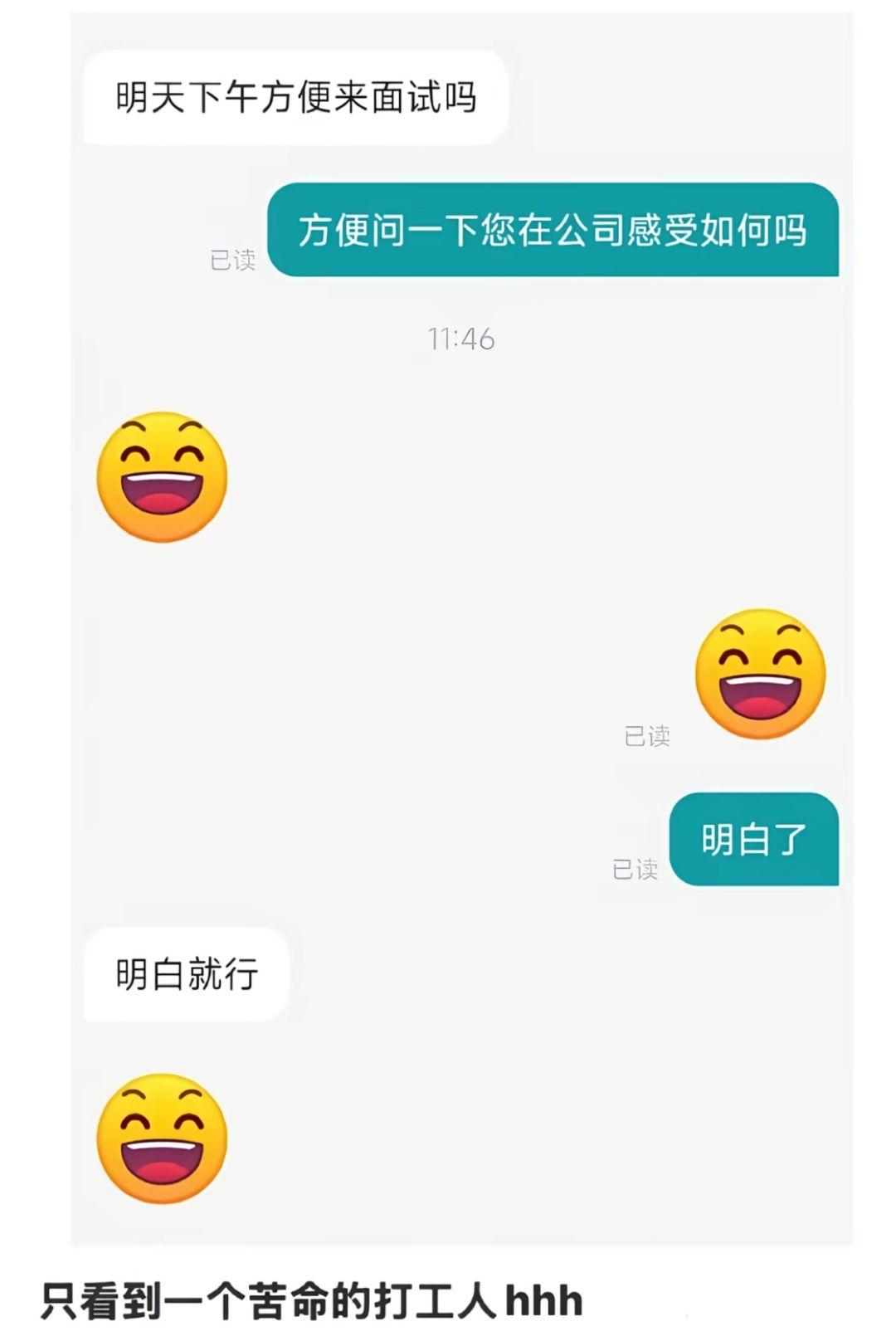 感觉这公司也没有面试的必要了