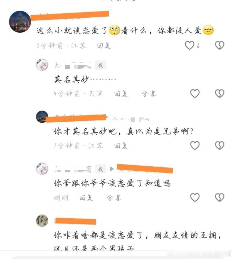 【不知道可不可以】感觉逗人很喜欢造谣，原视频就是两个小孩分别时拥抱了一下