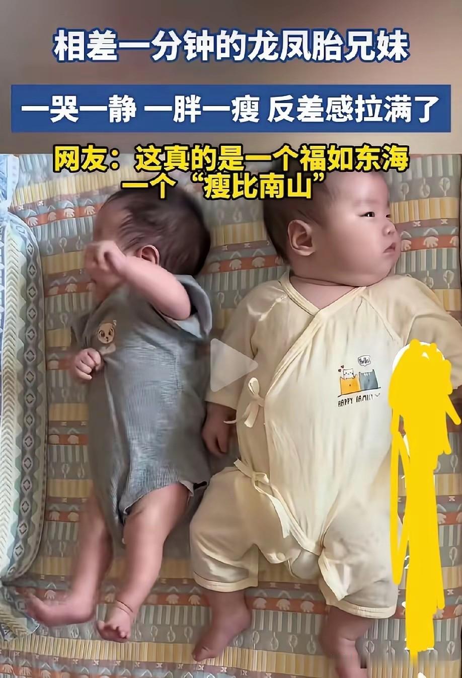 万万没想到，双胞胎还能这样！[捂脸哭][捂脸哭][捂脸哭]