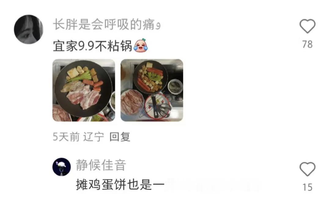 网友有好东西是真告诉你