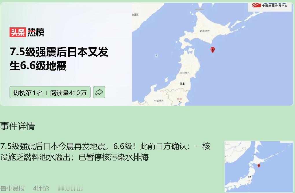 好家伙，日本这场大地震，震出的可不止是地面裂缝。它像一面放大镜，咔嚓一下，把那些
