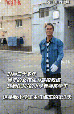“苍天饶过谁！”山西，63岁老人学车，驾校给他安排了女教练，不料，刚一见面，老人
