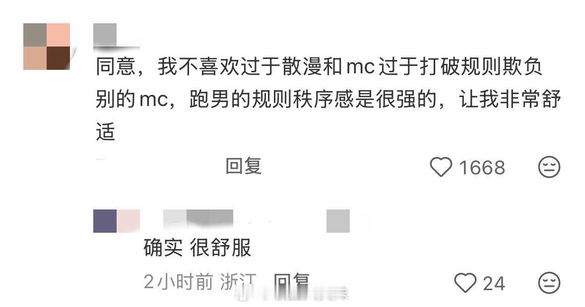 跑男最绝的就是秩序感！内容线完整清晰，有趣又有内涵，嘉宾守规则、展亮点，节奏舒适