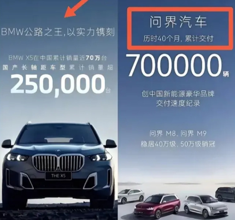 华为问界才成立五年不到，做到无敌级别是多么的寂寞，bba笑不出来了吧，连哭的地