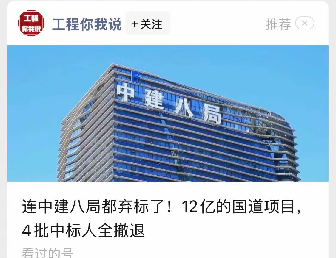 工程圈现在都在说，不让违规分包、缺队伍干不了，其实都是表面话。真正的根儿，是没