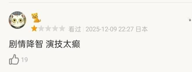 得闲谨制一星高赞ip是海外还有一些日本IP，一水地给日本片打高分，给抗日片《得闲