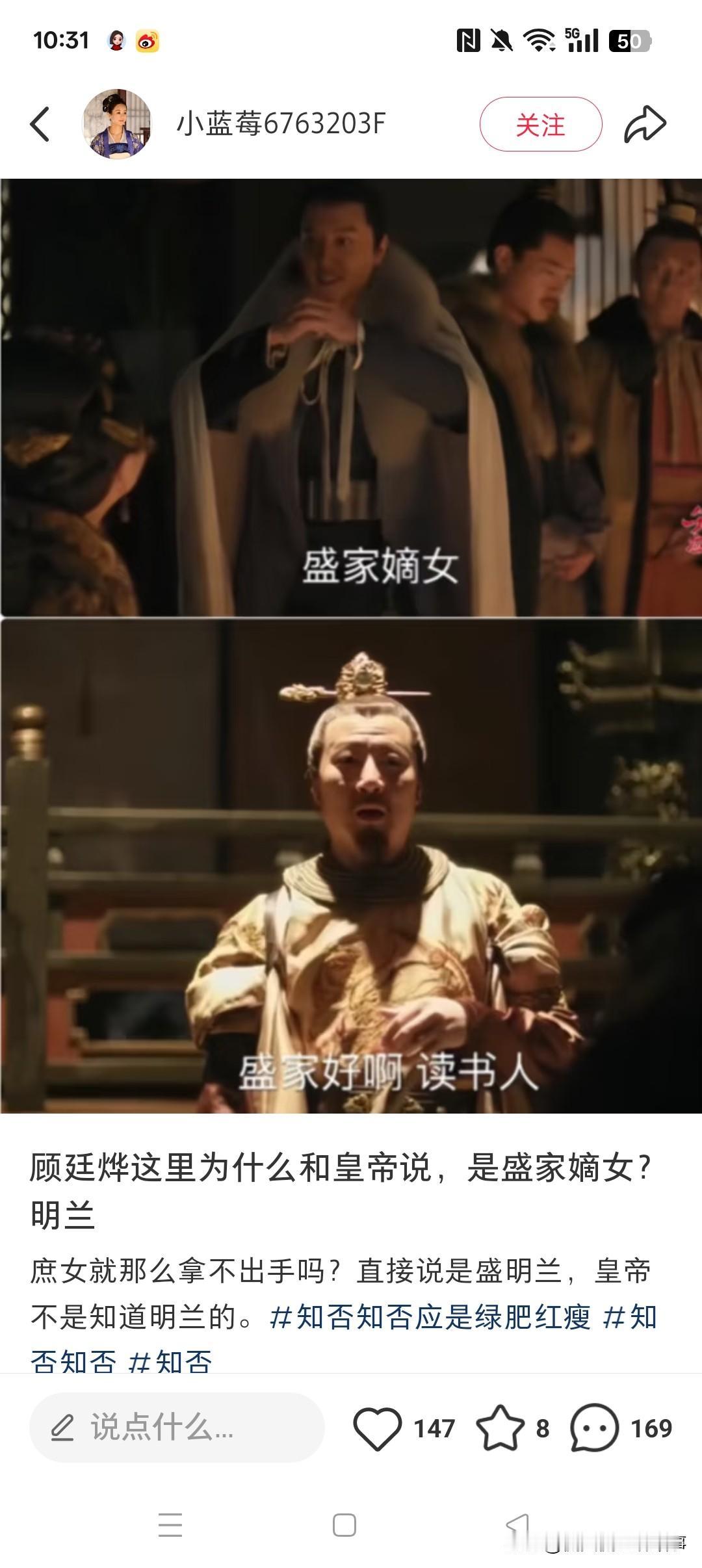 顾廷烨求娶为啥只说盛家嫡女？绝非嫌明兰庶女拿不出手！顾廷烨求娶时跟皇帝只提