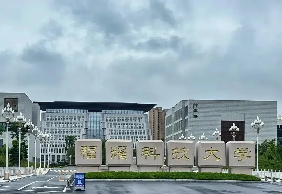福耀大学王校长最近失眠了。不是因为已经招到一名女学霸，而是报名时间越