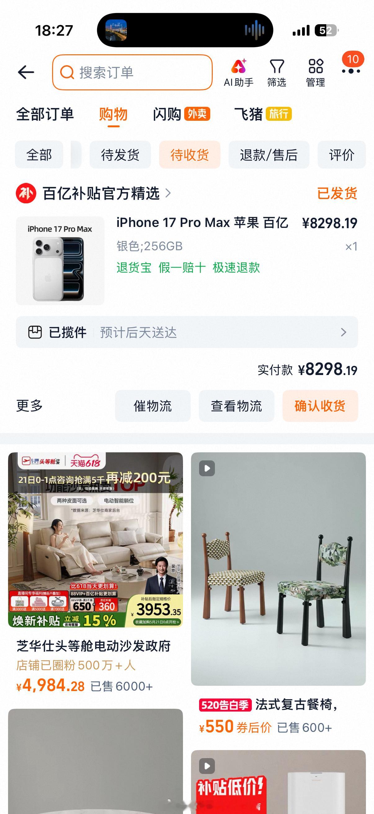 手机店老板称线下基本不卖新机了主要是电商平台补贴，把价格差异搞得太大了，同样一款