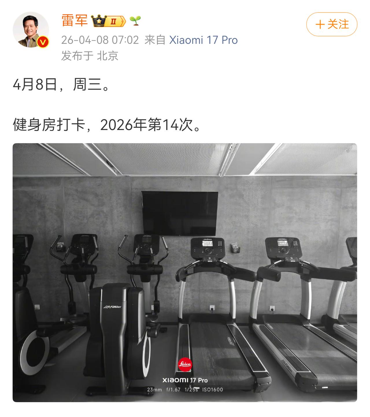 号外号外，雷总又开始健身房打卡了。自律先生又回归了。[狗头]