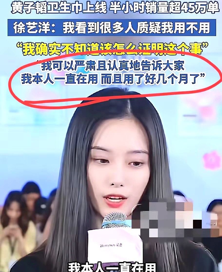 黄子韬和徐艺洋这波操作真的让人眼前一亮！直接把卫生巾生产线敞开给网友看，配料表和