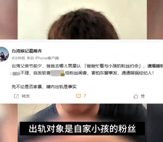 炸锅了！葛斯齐8月7日突然甩出猛料，直指某参加过《爸爸去哪儿》的男星婚内出轨，