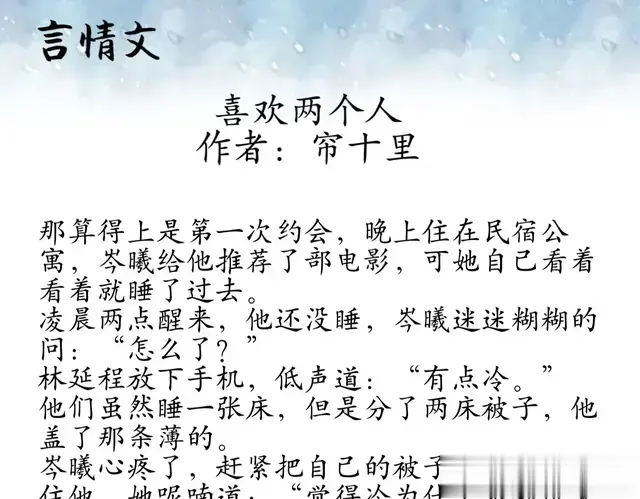 言情文: 怀愫《我的安眠药先生》婚礼策划师vs网文大神