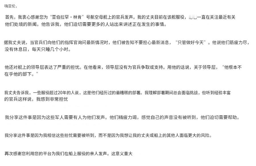 更多的关于美国海军林肯号航母(CVN-72)的爆料——  -周围没有可...