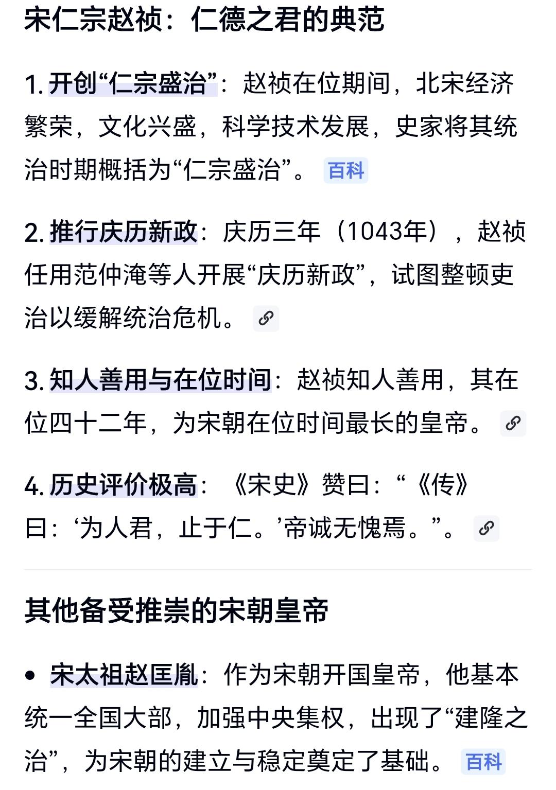 宋朝最出色的皇帝