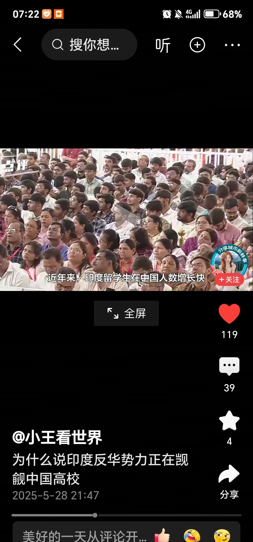 印度留学生多不多关你啥事这事儿真是奇了怪了，印度学生来中