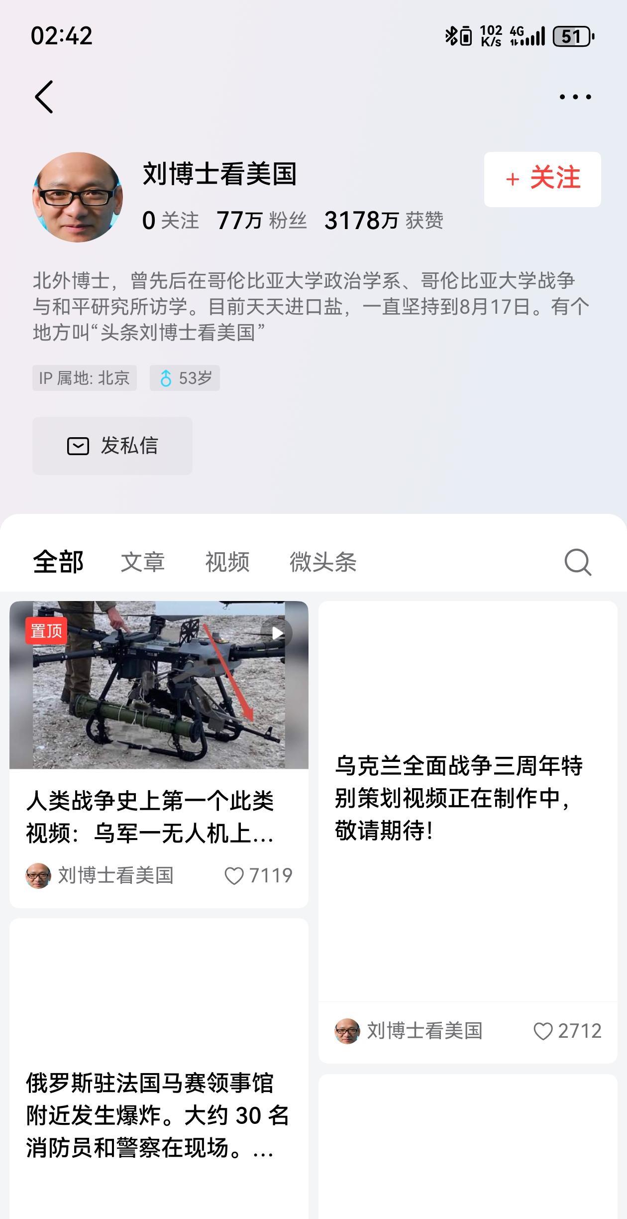 刘博士看美国为什么停止更新了。被开除了吗？