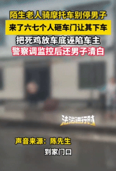 “严惩到底！”重庆一男子开豪车被陌生大爷骑摩托车追踪1公里，到大爷家门口后，他将