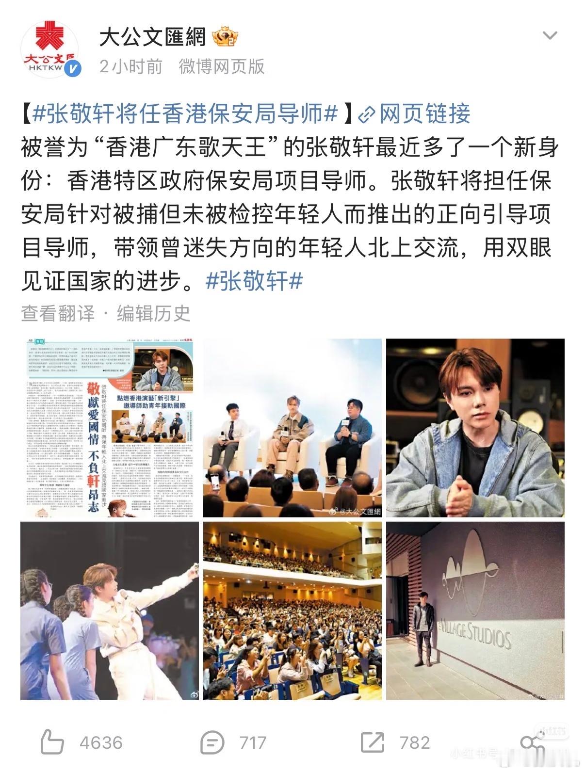 活久见了，真的是，张敬轩开始营销爱国了，还要来大陆发展并终于不再头铁，扯上广东仔