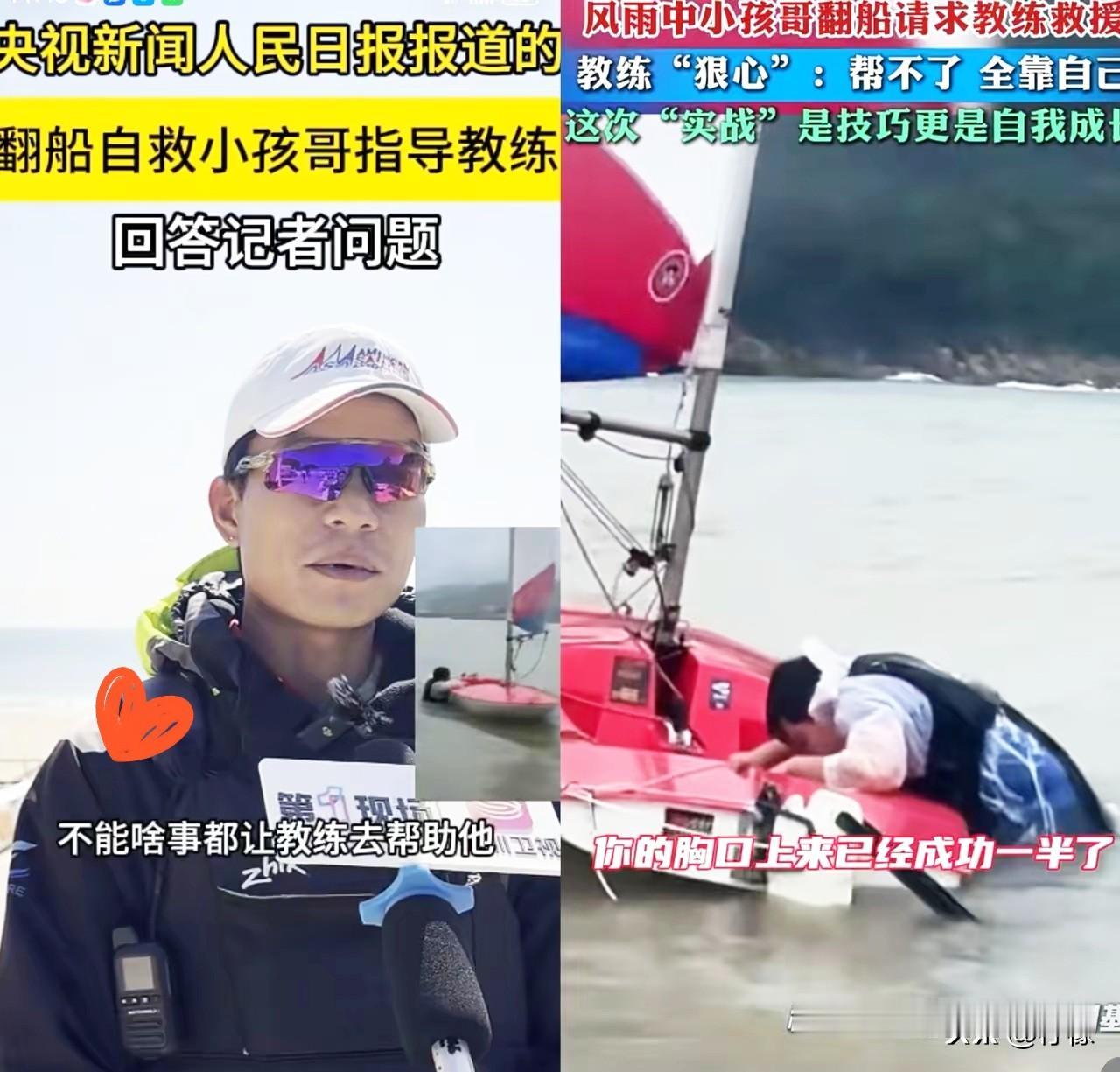 深圳这个见死不救的教练火了！不仅央视新闻，连人民日报都报道了。教练带着小孩哥