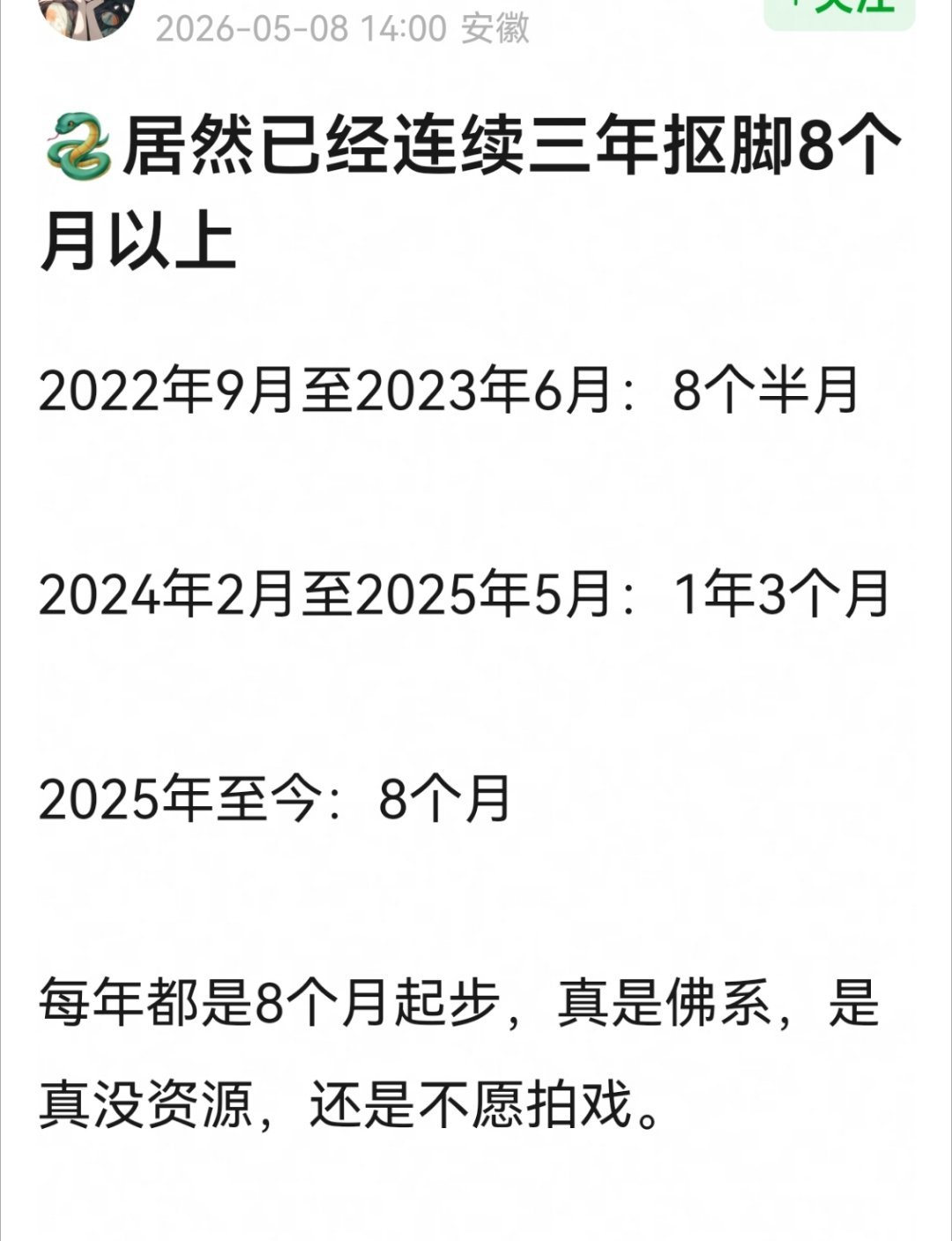 邓为当男二的时候还基本无缝进组吧，为啥红了反而停下来了