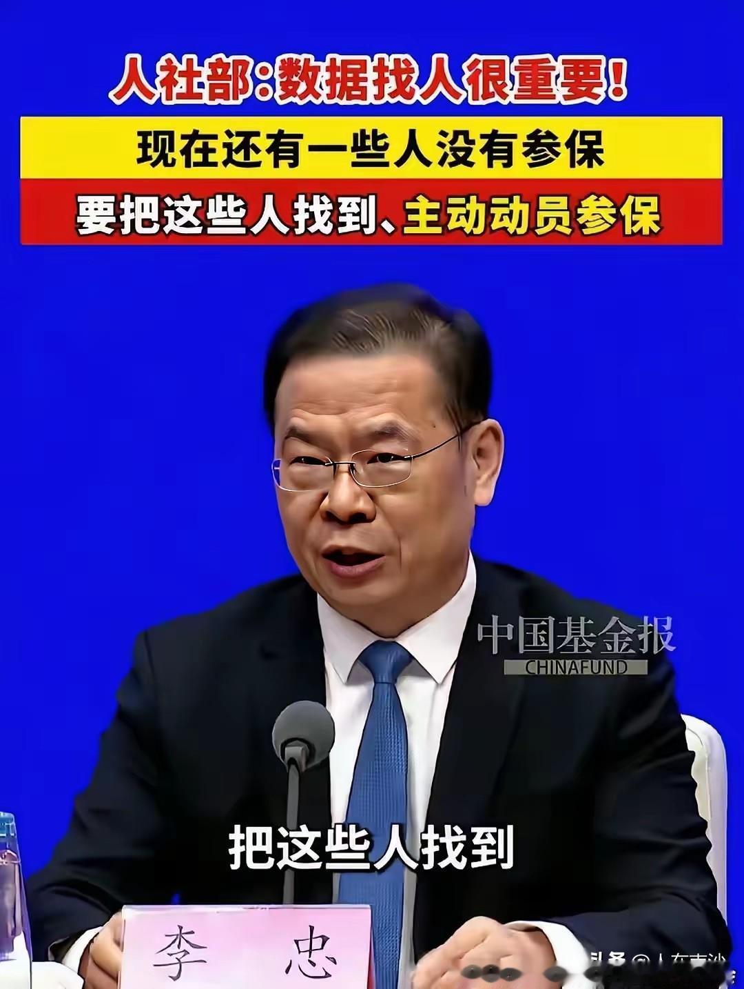 都说新闻要联系起来看！一边是退休人群越来越多，所以要找到没交社保的人。那么问题来