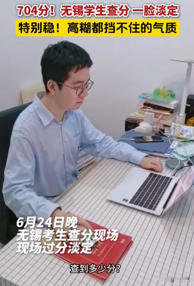 江苏无锡，一位爸爸举着手机，想拍下儿子查高考分数的那一刻。他预想过很多种画面，儿