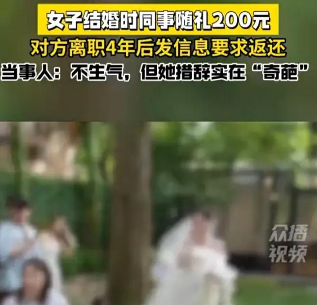 我不知道我这句话说的对不对？人情礼往，其实都是债！但下面这个事吧，属实但太不通人