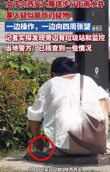 越看越蹊跷！西安大雁塔步行街，一名女子蹲在公厕旁的雨水井边，一边四处张望一边将疑