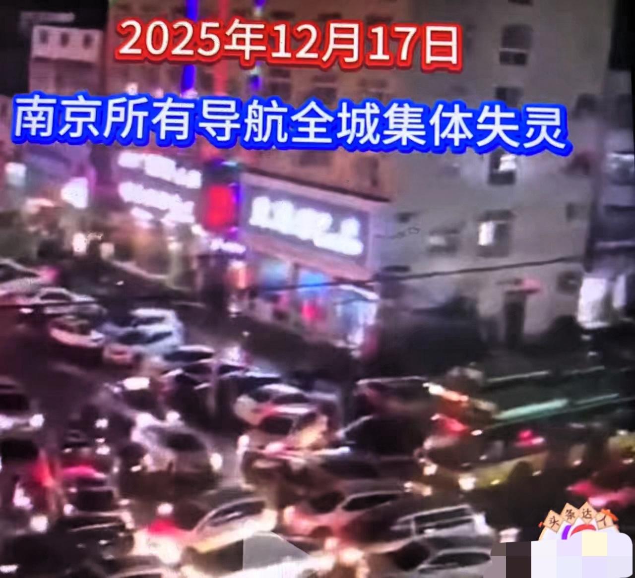 定位被干扰，导航失灵据极目新闻发布的消息得知，多家导航系统在定位方面出现了故障