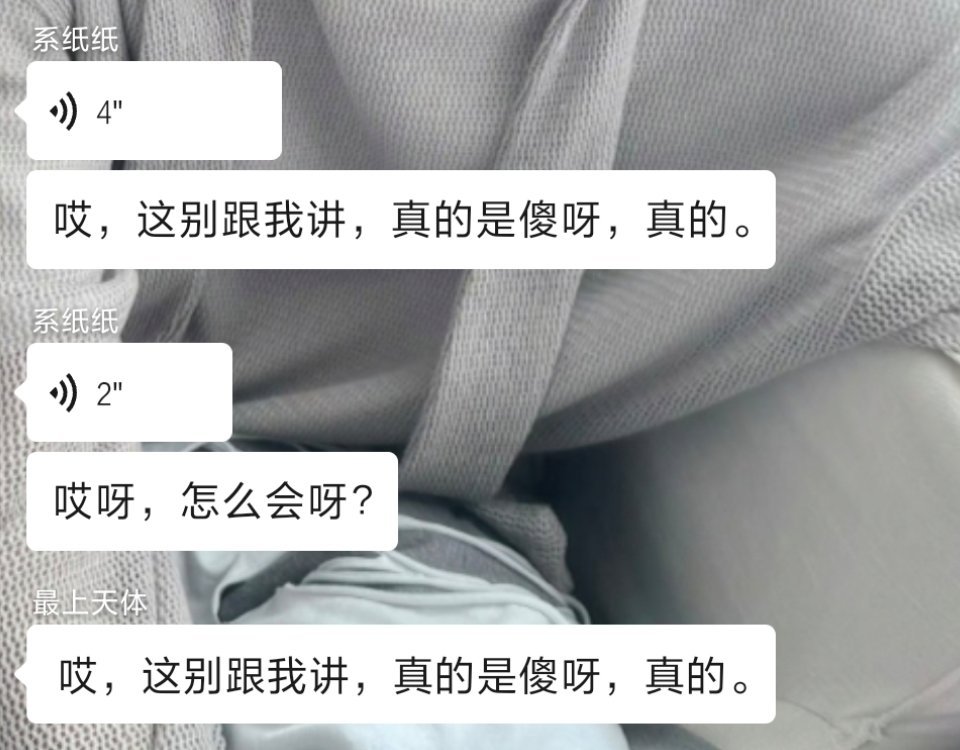 哎不知道这群人天天说我傻是什么意思[无奈摊手]​​​